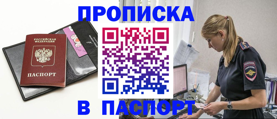 временная регистрация в Кодинске