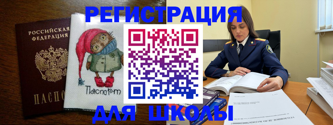 прописка регистрация в Кодинске