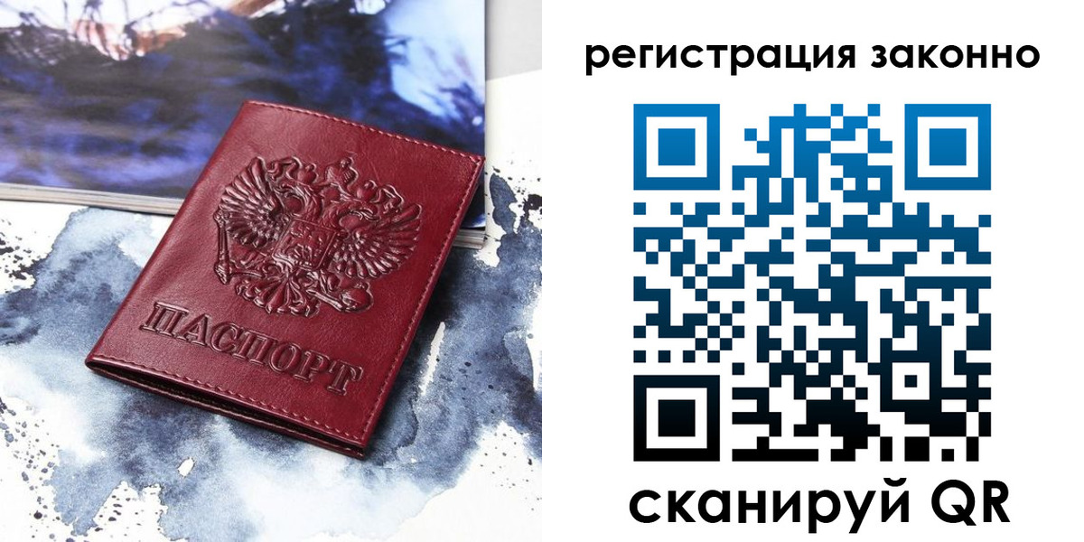 регистрация в Кодинске