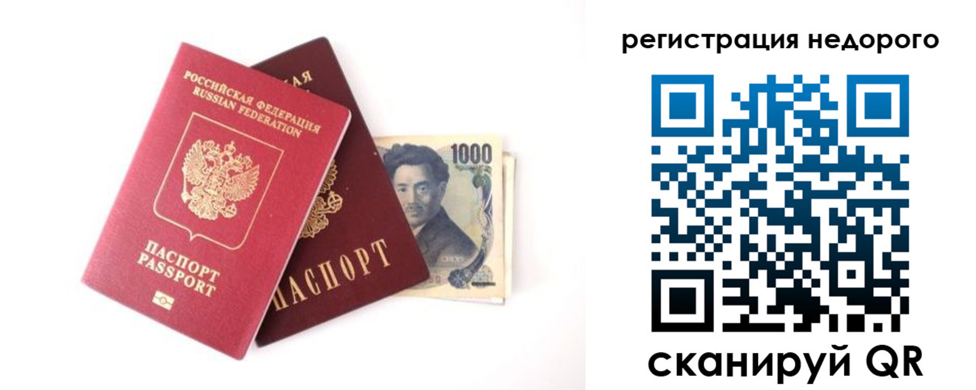 временная прописка в Кодинске
