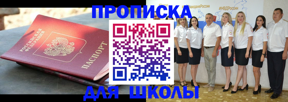 прописка паспорт в Кодинске